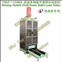 700kN～2500kN铁道车辆缓冲器静压试验机Railway Vehicle Draft Gears Static Load Tester