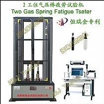 2工位气压棒疲劳试验机Two Gas Springs Fatigue Tester