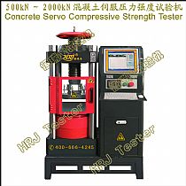 500kN～2000kN混凝土伺服压力强度试验机Concrete Servo Compressive Strength Tester