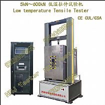 LTTM系列 5kN-600kN 低温拉伸试验机