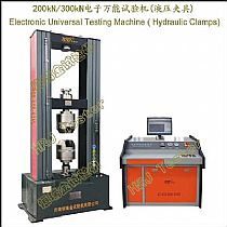 WDW-Y系列200kN/300kN电子万能试验机 （液压夹具）