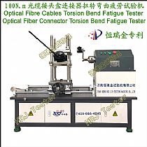 100N.m 光缆接头盒连接器扭转弯曲疲劳试验机Optical Fibre Cables Torsion Bending Fatigue Tester