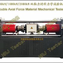 500kN/1000kN/2000kN双轴力材料力学试验机Double Axial Force Material Mechanical Tester