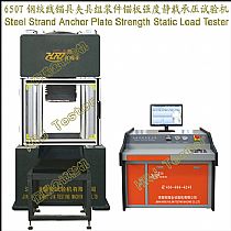 650T钢绞线锚具夹具组装件锚板强度静载承压试验机Steel Strand Anchor Plate Strength Static Load Tester