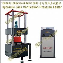 3000kN5000kN6500kN1000T千斤顶压力试验机Hydraulic Jack Verification Pressure Tester