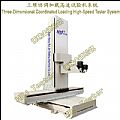 高低速试验系统