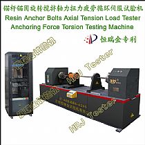 MGNZ-500/200锚杆锚固旋转搅拌轴力扭力疲劳循环伺服试验机(force torsion testing machine)