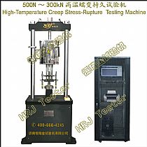 RDW系列 500N～300kN微机控制蠕变持久试验机