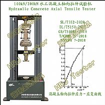 100kN200kN水工混凝土轴向拉伸试验机Hydraulic Concrete Axial Tensile Tester