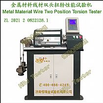 金属材料线材双头扭转性能试验机 Metal Material Wire Two Position Torsion Tester