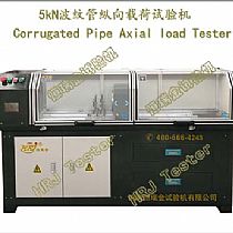 5kN波纹管纵向载荷试验机Corrugated Pipe Axial load Tester
