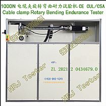 CBSE1000电缆夹旋转弯曲耐力试验机(CE CUL/CSA)
