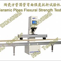 陶瓷方管圆管弯曲强度抗折试验机Ceramic Pipes Flexural Strength Tester