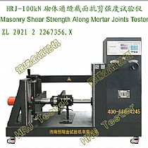 HRJ-100kN砌体通缝截面抗剪强度试验仪Masonry Shear Strength Along Mortar Joints Tester