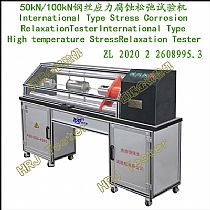 50kN100kN钢丝应力腐蚀松弛试验机International Type Stress Corrosion Relaxation Tester