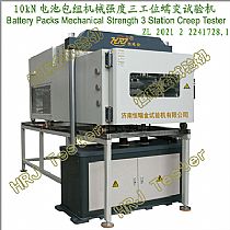10kN电池包组机械强度三工位蠕变试验机Battery Packs Mechanical Strength 3 Station Creep Tester