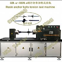 MGNZ-50 100 200 500 树脂锚杆杆体扭转试验机
