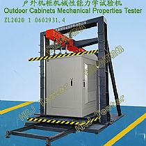 户外机柜机械力学性能试验机Outdoor Cabinets Mechanical Properties Tester