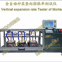 VTM-3灌浆用膨胀砂浆竖向膨胀率测试仪