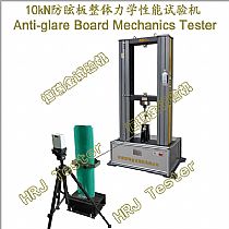 10kN防眩板整体力学性能试验机Anti-glare Board Mechanics Tester