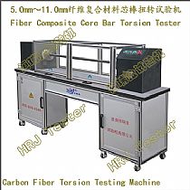5.0mm～11.0mm纤维复合材料芯棒扭转试验机
