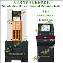 1000kN无振动伺服万能试验机No Vibration Servo Universal Tester