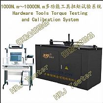 NBJ系列1000N.m2000N.m3000N.m5000N.m10000N.m多功能工具扭矩试验系统