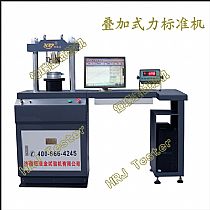 50kN 100kN 200kN 300kN叠加式力标准机