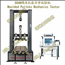 30kN模压托盘力学性能试验机Moulded Pallets Mechanics Properties Tester