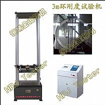 WDS-R系列20kN 30kN 50kN 100kN液晶数显环刚度试验机 空间 3m