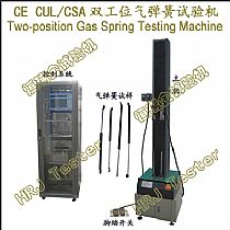 TLW-Q系列20N～5000N微机控制双工位气弹簧试验机 悬臂系统