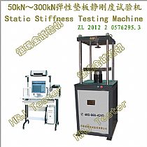 WDJ-50/100/200/300微机控制静刚度试验机