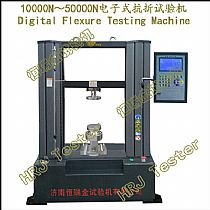 10000N～50000N电子式抗折试验机Digital Flexure Testing Machine