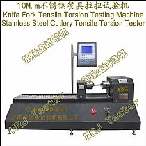 10N.m不锈钢餐具刀叉拉扭试验机