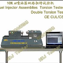 10N.m喷油器双路扭转试验机Double Torsion Tester