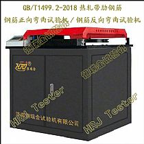 GW-50C钢筋正反向弯曲试验机Steel Bar Bend and Rebend Testing Machine