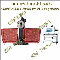 JBW-300B微机控制半自动冲击试验机