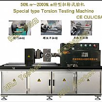 T100N.m；200N.m; 500N.m; 1000N.m; 2000N.m;特型扭转试验机