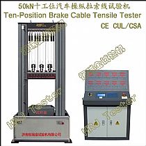 BCTM50 50kN十工位汽车操纵拉索线试验机