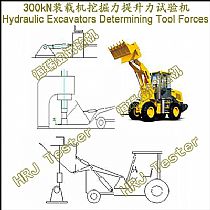 WLT300轮式装载机试验机