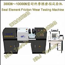 3000N/5000N/10000N密封件摩擦磨损试验机