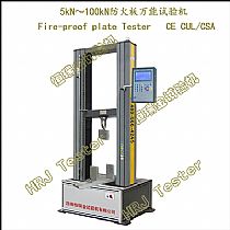 HPL-5；HPL-10； HPL-20 防火板万能试验机