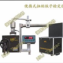 PNJ-20N.m 50N.m 100N.m 200N.m 300N.m 500N.m 便携式扭矩扳子检定仪