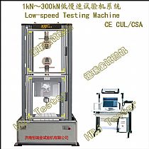 LST-D系列 1kN～300kN低慢速试验机系统