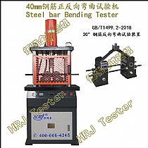 HWQ-40E钢筋钢管弯曲试验机