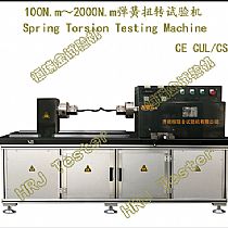 TNW系列100N.m～2000N.m微机控制弹簧扭转试验机