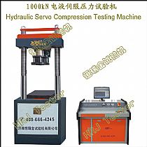 YAW-C系列500kN600kN800kN1000kN微机控制电液伺服压力试验机 二柱 电机调整空间