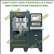 CTM2000kN伺服控制混凝土压力试验机Servo Control Concrete Compressive Tester