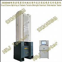 2000kN钢筋套筒灌浆机械连接件抗拉强度残余变形试验机Grout Sleeve Splicing of Rebars Tensile Strength Residual Deformation Tester