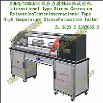 50kN100kN钢丝应力腐蚀松弛试验机International Type Stress Corrosion Relaxation Tester